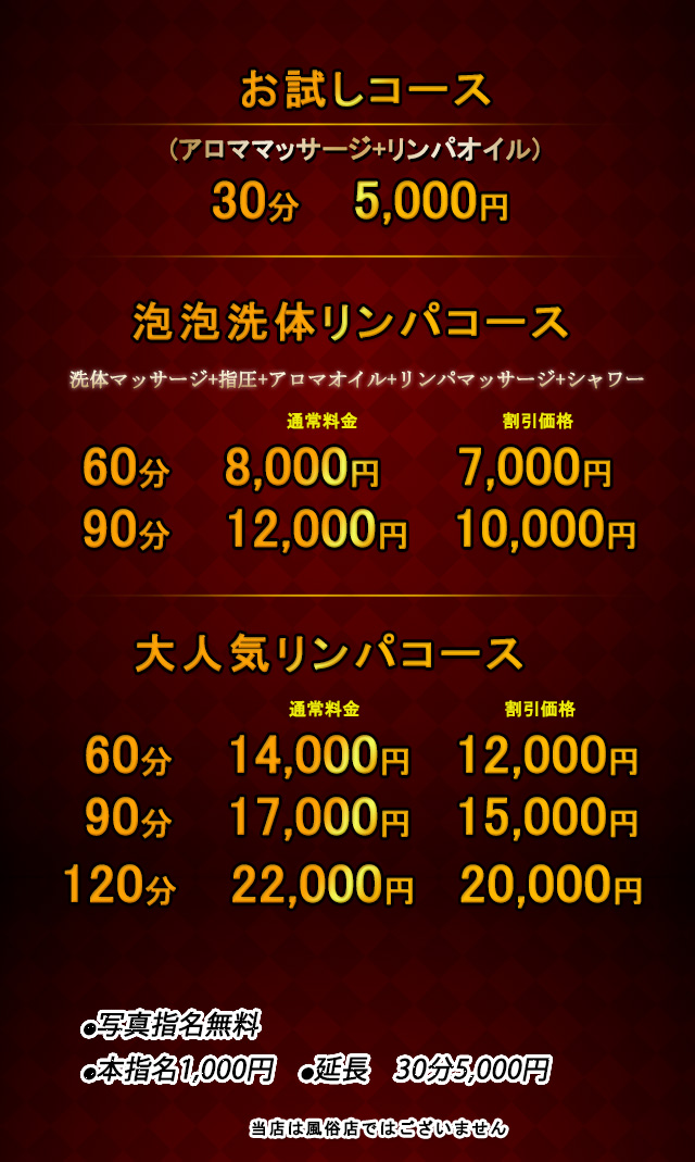 リラックスコース